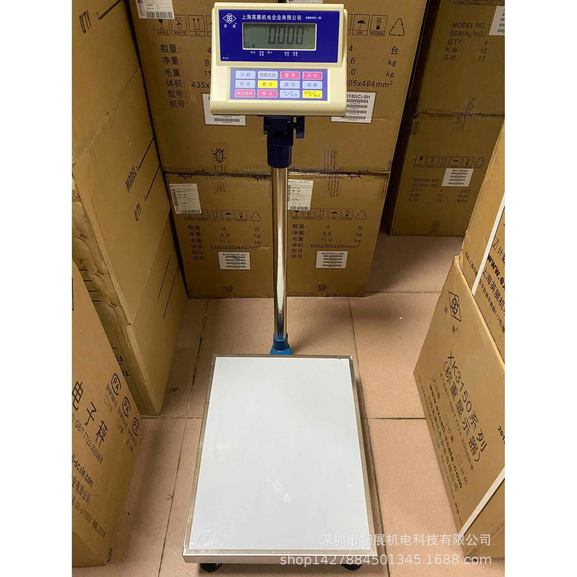 英展电子台秤XK3150(W)SH30 75 150 300kg市场商场工厂计重称