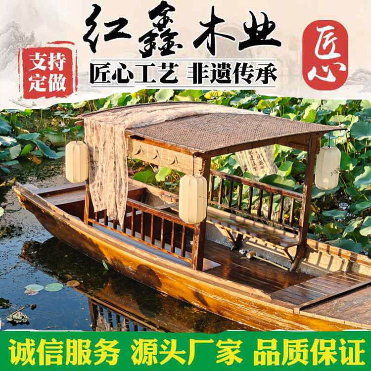 木船渔船仿古实木餐饮船单蓬水上电动手划摇撸观光装饰旅游乌篷船