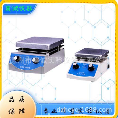 天津泰斯特SH-2磁力搅拌器实验室加热搅拌机SH-3磁力搅拌机