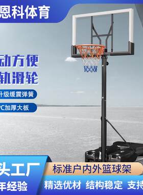 户外家用室内外篮球架可移动升降成人标准高度篮球筐学校蓝球板框