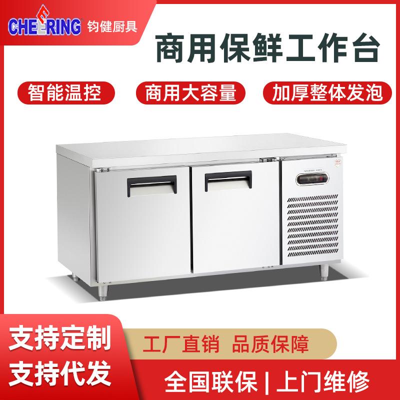 商用保鲜工作台奶茶店水吧台酒店冷冻冰箱卧式冰柜商业厨房冷藏柜