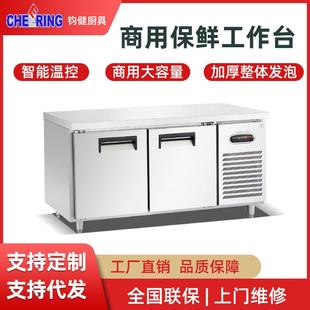 商用保鲜工作台奶茶店水吧台酒店冷冻冰箱卧式 冰柜商业厨房冷藏柜
