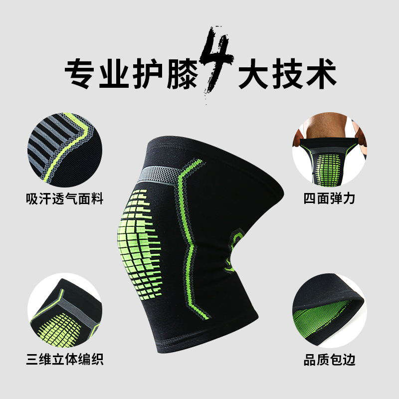 运动男士防风骑行隐形隐藏护膝骑自行车摩托车保暖内穿膝盖防风男