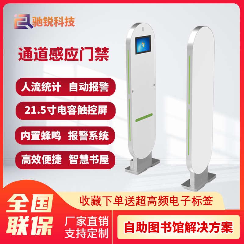 智慧图书馆电子图书无人自助借阅机rfid档案管理办证借还一体机