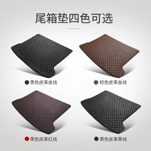 乔H氏车品20后小方格备箱63垫X年FGCD