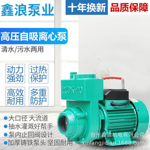 ZDK家用自吸泵离心泵农用灌水喷淋水泵小型污水泵2寸大流量抽水泵