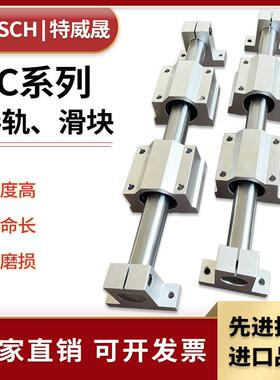 SCS箱式直线轴承/滑块/铝拖支撑座木工滑台 直线精密滑块光轴套装
