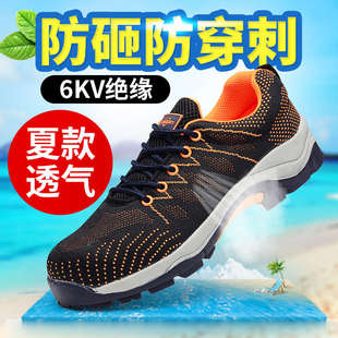 巴盾绝缘6KV劳保鞋 工地男四季 透气防刺防砸钢包头软底防滑安全鞋