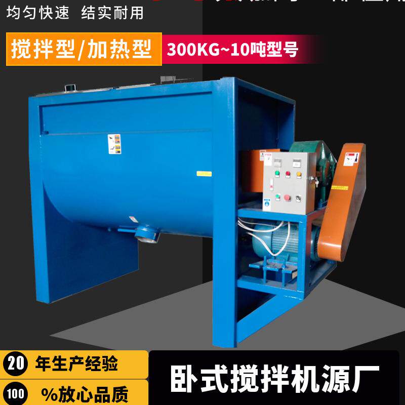 塑料式搅拌机47果料加烘干拌料机不热锈框钢小型粉末颗卧粒混合机