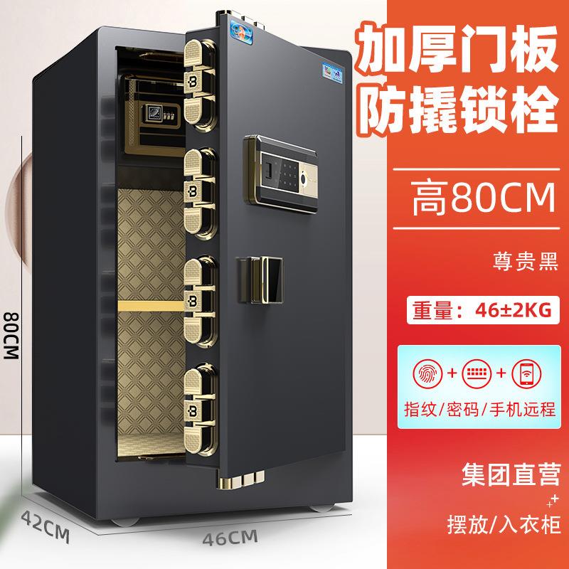 厂家直供虎牌保险柜指纹密码钢制入墙保险箱文件资料柜保密柜