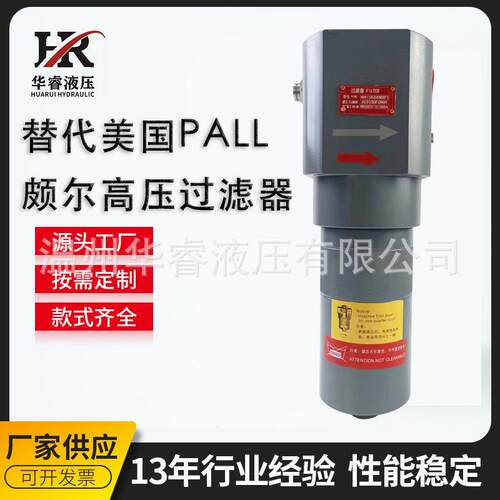 替代美国PALL颇尔高压过滤器HH4110C20CNSBF3
