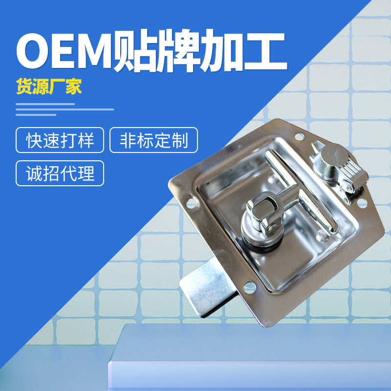 MS857不锈钢面板锁  电柜门锁 工程车房门锁 特种机车锁 汽车门锁