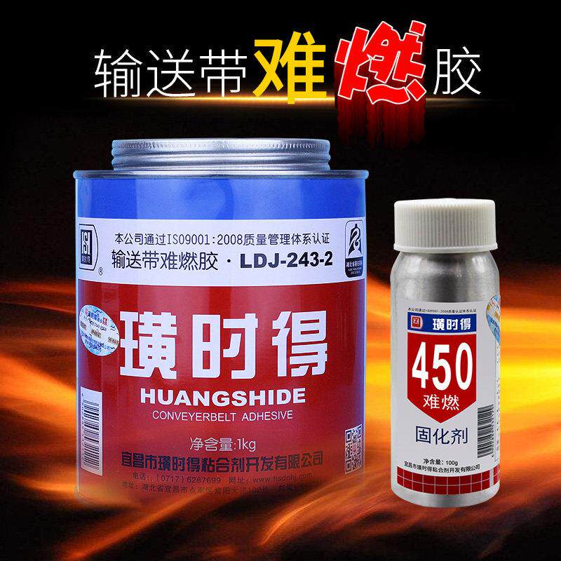 璜时得LDJ243-2输送带难燃胶皮带冷黏胶输送带接头胶橡胶粘合胶水