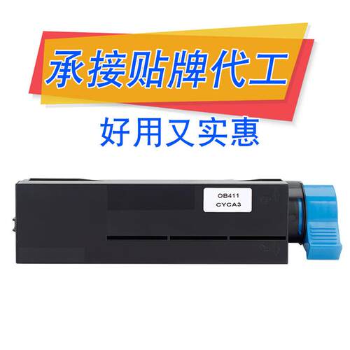 适用OKI B411d粉盒B401 B411dn B412dn B431dn B432dn MB441/471