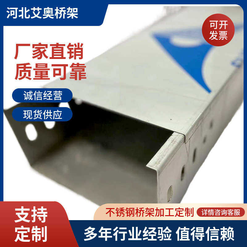 桥架 电缆桥架100*100室外工地槽式桥架 不锈钢桥架防水支架