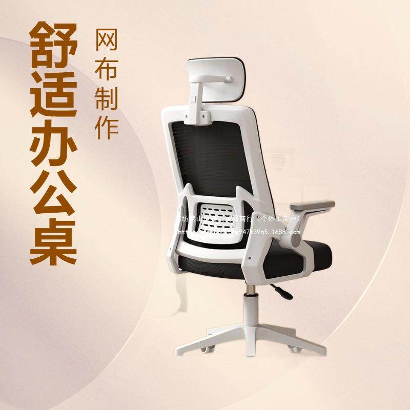 木梵艺树家用舒适电脑椅久坐不累靠背椅办公椅子书房人体工学椅