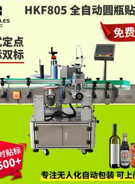 全自动不干胶定位贴标机圆瓶玻璃瓶鸡尾酒纯净水定位定点贴标