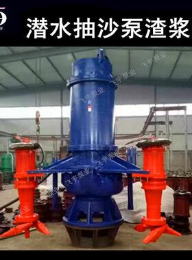 抽沙泵ZJQ-V100潜R潜水耐磨吸沙泵清QSA淤挖泥渣浆泵泥浆水泵采砂