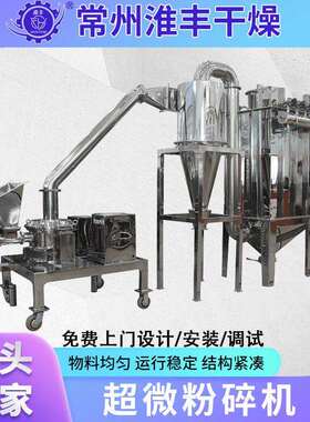 不锈钢超微粉碎机当归粉碎机多功能捶片式粉碎机