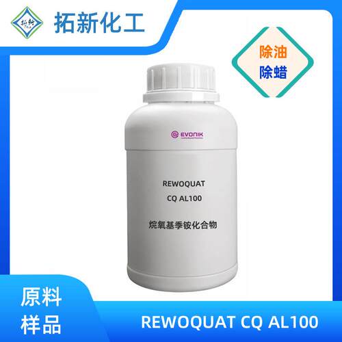 赢创生物表面活性剂CQ AL100 油污乳化剂金属除油剂厨房清洁剂