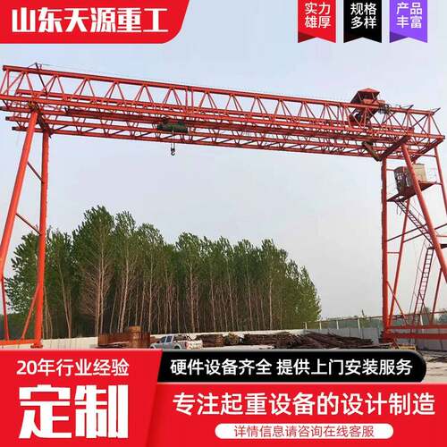 龙门吊10吨MH型龙门吊起重机室内外电动轨道花架门式起重机