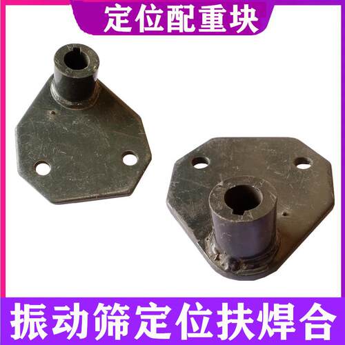 沃得锐龙收割机振动筛配重块定位扶焊合摇动筛固定座全车配件