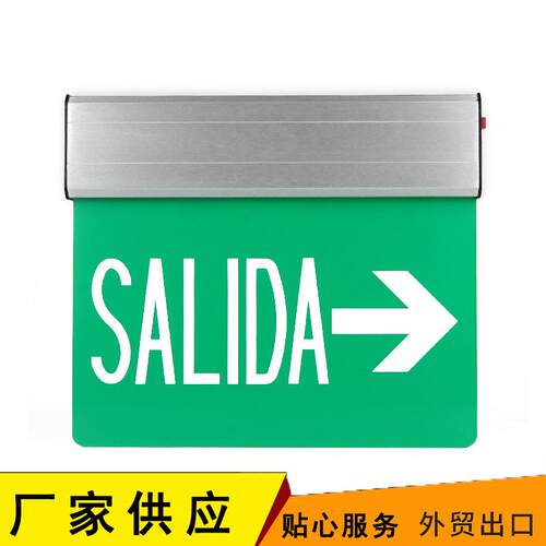 LED安全出口指示灯LED指示牌紧急通道疏散指示应急照明灯