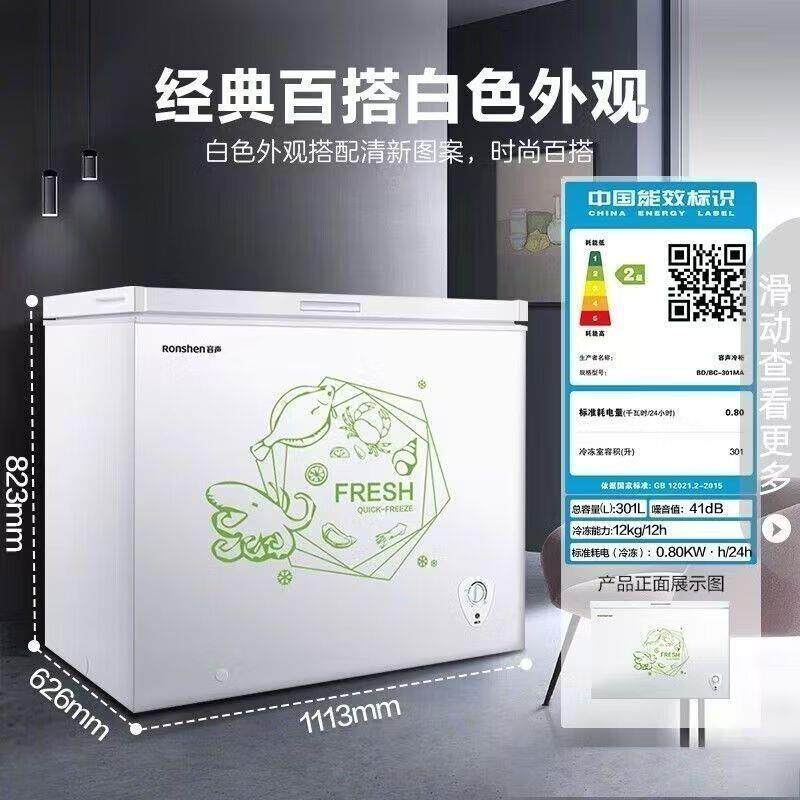 容声301升大容量冰柜家商用卧式冷柜商用大冷冻力冷藏白色其他