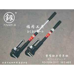 福工具重清695仓处理型助力管子钳48寸1200冈mm
