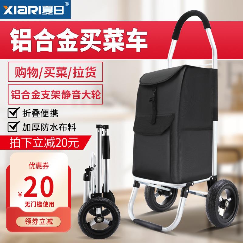 小型折叠买菜车取快递收纳超市购物爬楼买菜可折叠轻便老人手推车
