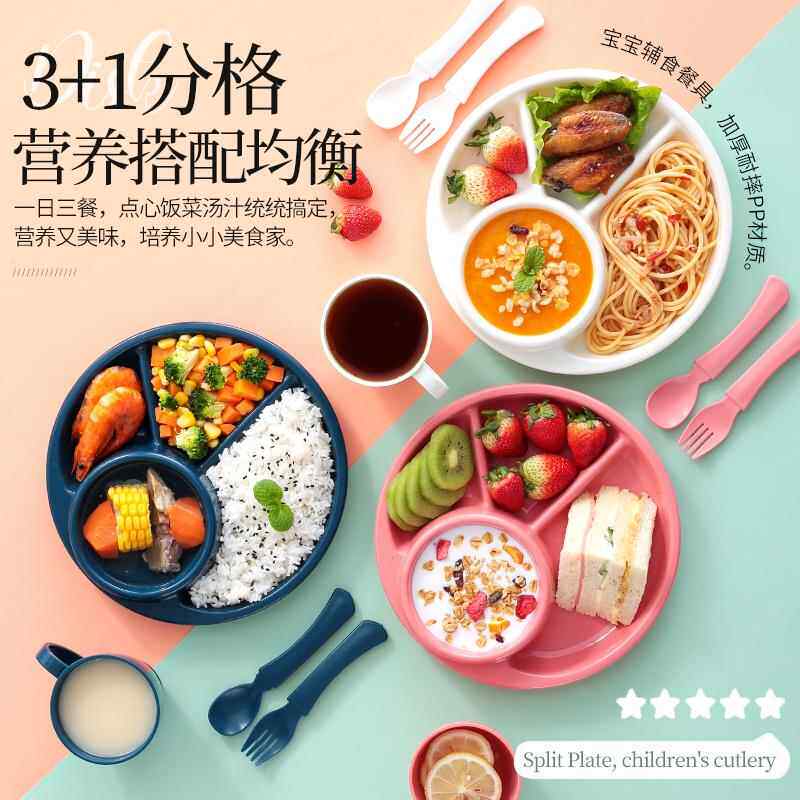幼儿园食谱拍照餐盘食物展示道具四格摆盘家用大人儿童分格陶瓷盘