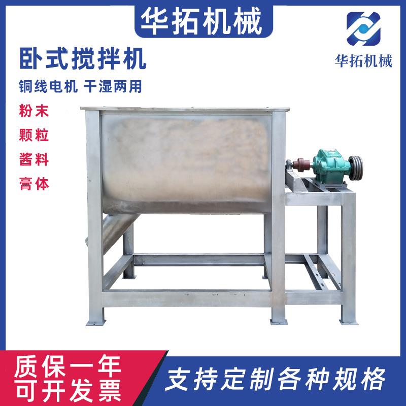 不锈钢卧式粉料搅拌机洗衣粉混合机生产机器设备双螺带粉末搅拌机