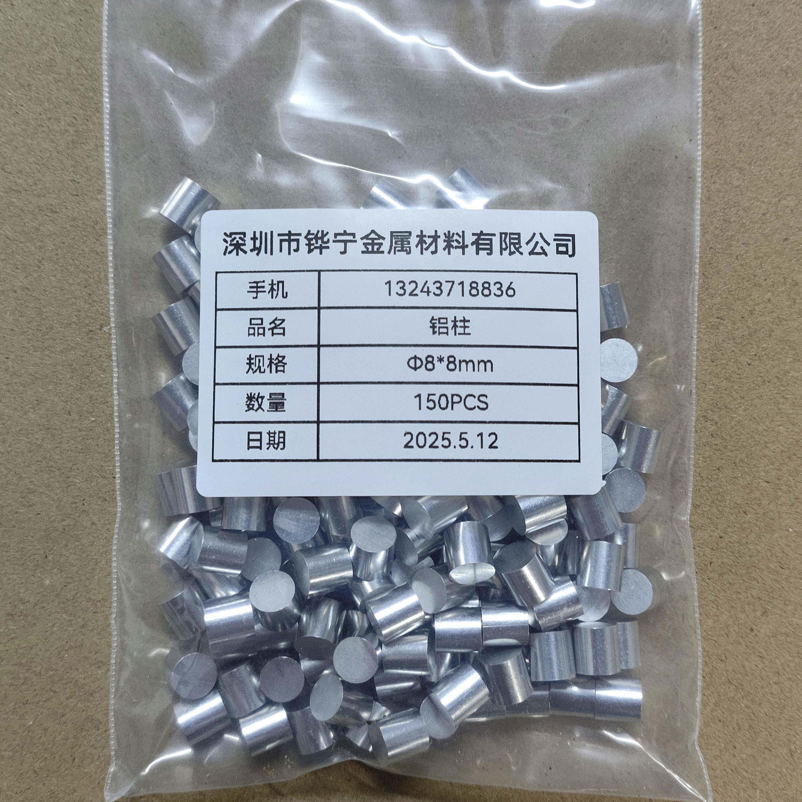 6061铝棒6063实心铝柱铝杆铝棒实心铝间隔柱2 3 4 5 6 7 8 9 10mm