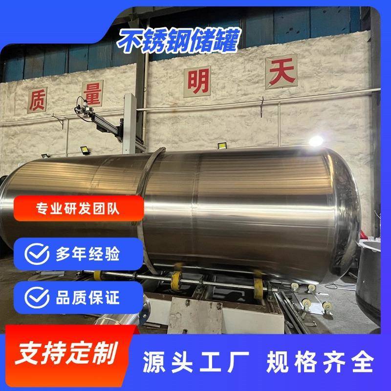 耐腐蚀不锈钢储罐工业氨水防腐单层废液残渣埋地储存罐碳钢衬四氟