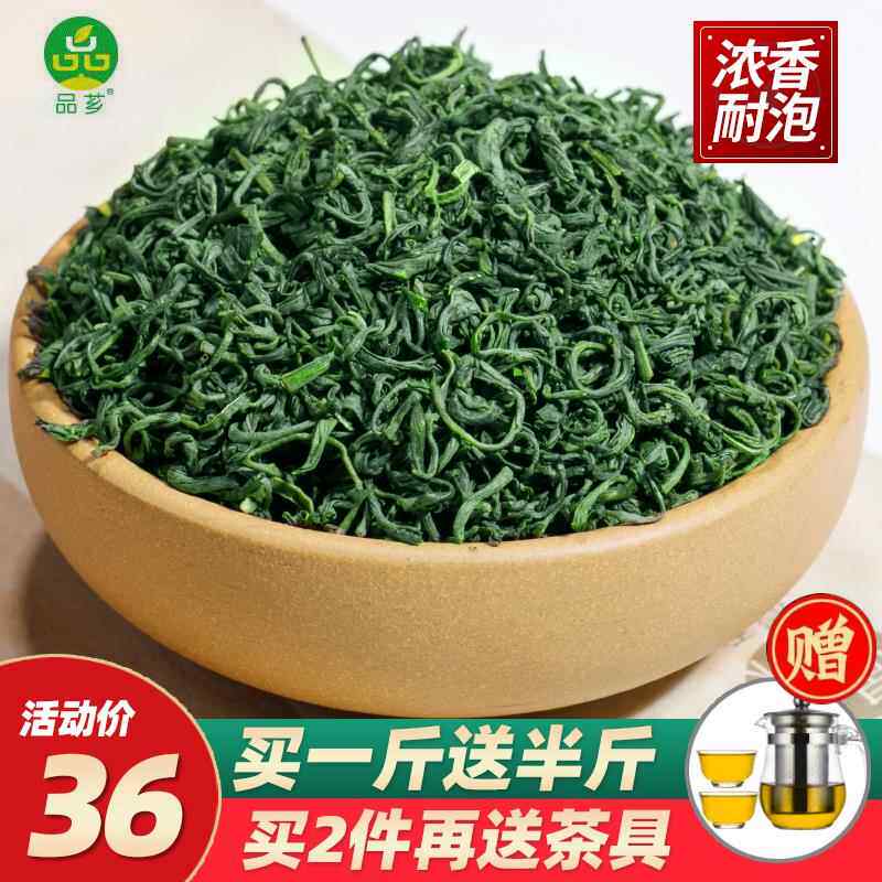 买一斤送半斤绿茶新茶叶毛尖茶日照充足高山浓香型袋装散装共750g