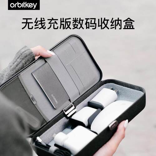 Orbitkey Nest V2随身电子物品收纳盒Qi无线充电15W快充座充电器