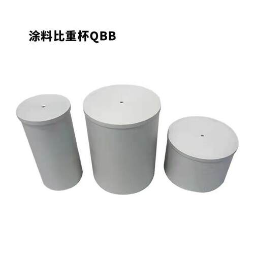 QBB不锈钢涂料比重杯高精度密度杯液体比重计37ml50比重瓶