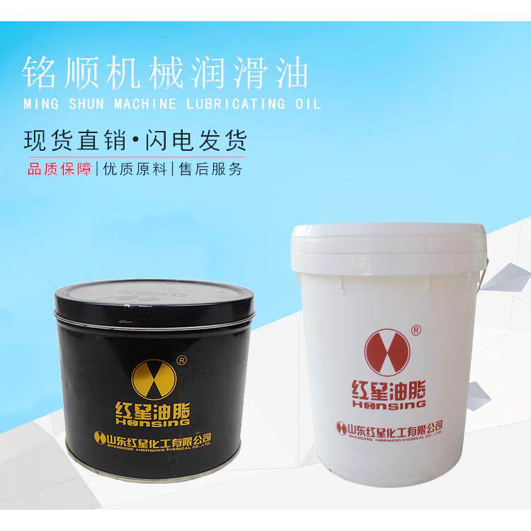 红星捷灵 机械高温耐磨润滑脂 液压防锈轴承黄油机床工程车锂基酯