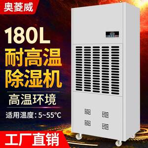 180L除湿机茶叶面条水性漆烘干房消失模干燥抽湿机烘干型