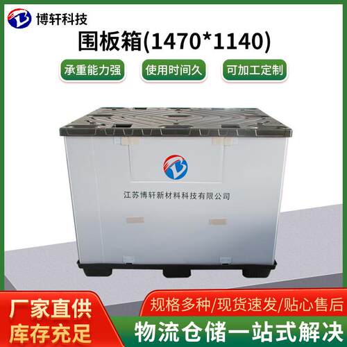 厂家围板箱汽配物流双层吹塑物流周转箱物流仓储围板箱