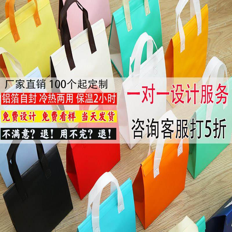 无纺布保温袋外卖商专用铝箔自封手提袋一次性餐饮奶茶打包袋定制,餐饮具,保温袋,淘宝优惠券,粉丝福利购,淘宝优惠卷