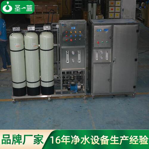 反渗透纯净水设备 工厂学校食堂全自动直饮水设备单级水处理设备
