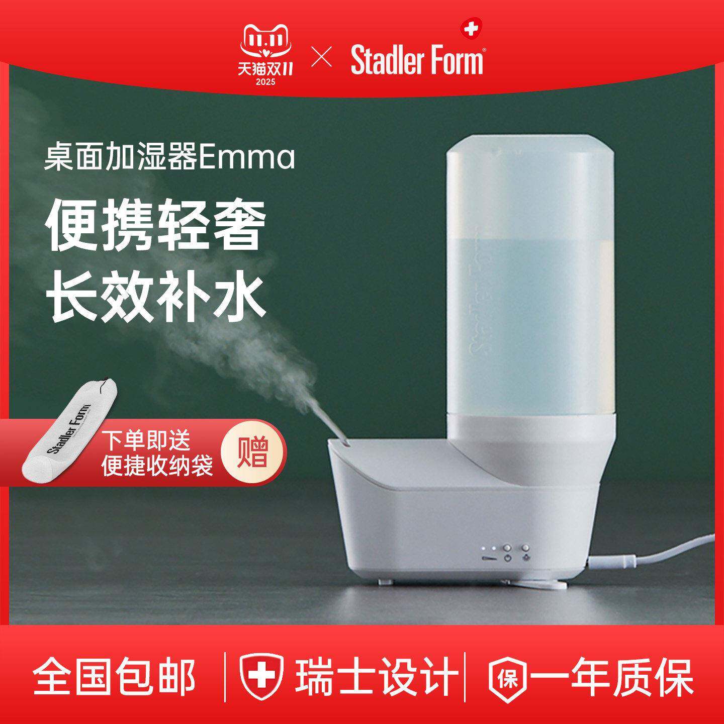 斯泰得乐超声波桌面小型空气加湿器usb喷雾办公室便携迷你办公桌