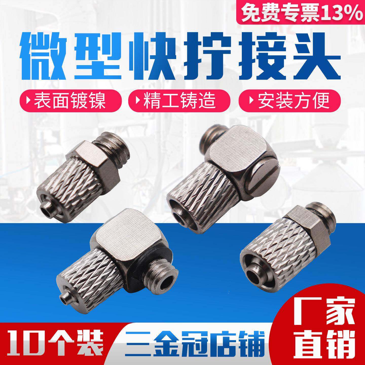 气动小型微型PC直通m3/m5-4迷你快拧快速气管接头PL弯通6-m5/m6