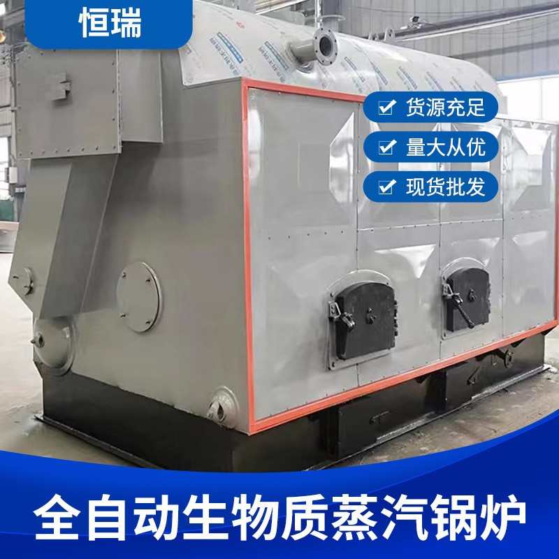 6吨生物质蒸汽锅炉燃煤燃柴，10吨8吨生物质热水锅炉小区厂房供暖