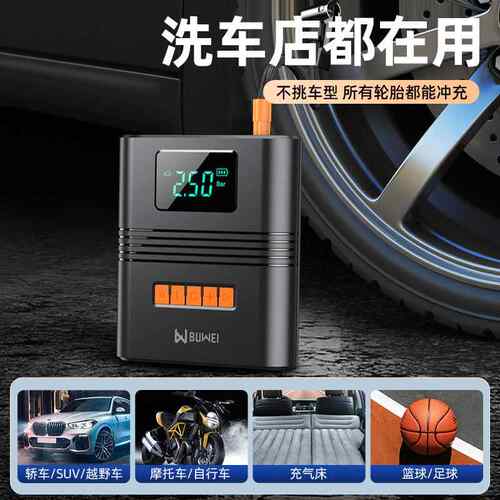 汽车应急启动电源充气泵一体搭电宝多功能便携电瓶打火启动器