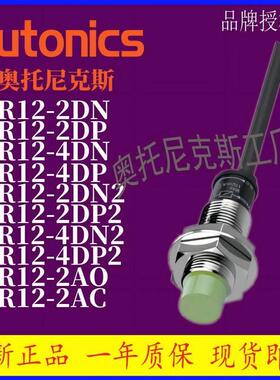 接近 PR12 PRE12 PRW12 PRDL12 PRL12-2DN-4DP-8DN-DN2-DP2-AO-AC