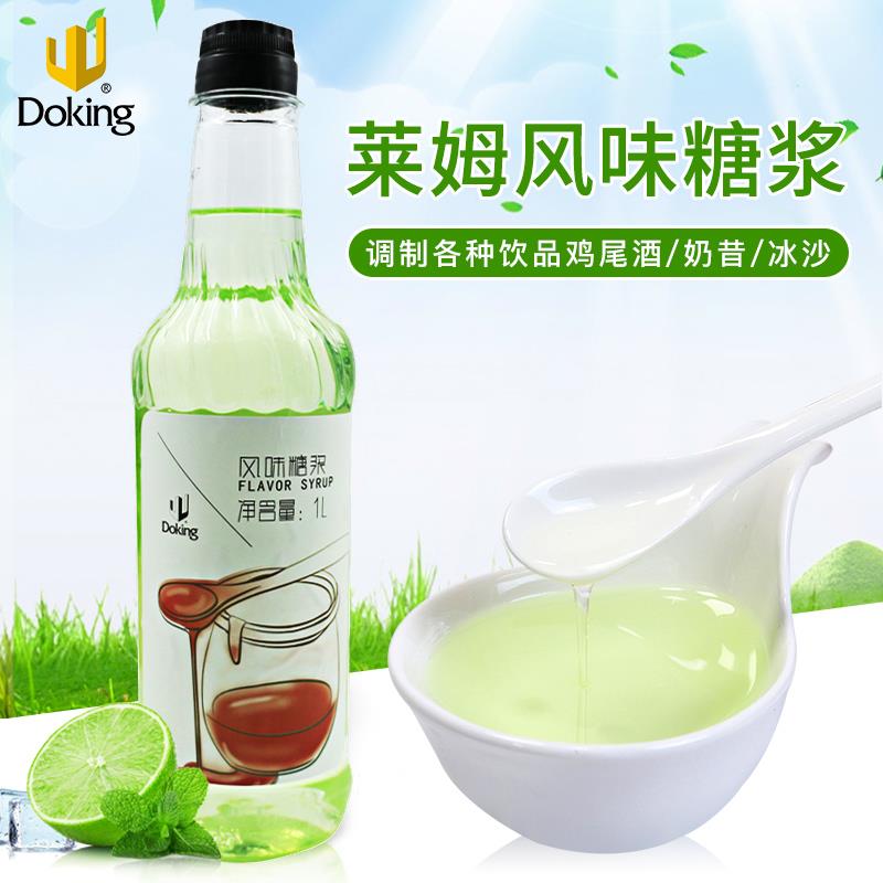 盾皇莱姆汁鸡尾酒/果汁/气泡水专用调味糖浆浓缩青柠汁莱姆香蜜1L