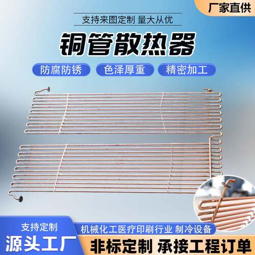 铜管散热器冷水机工业冷凝器铜管铝翅片散热器空调机组冷凝器