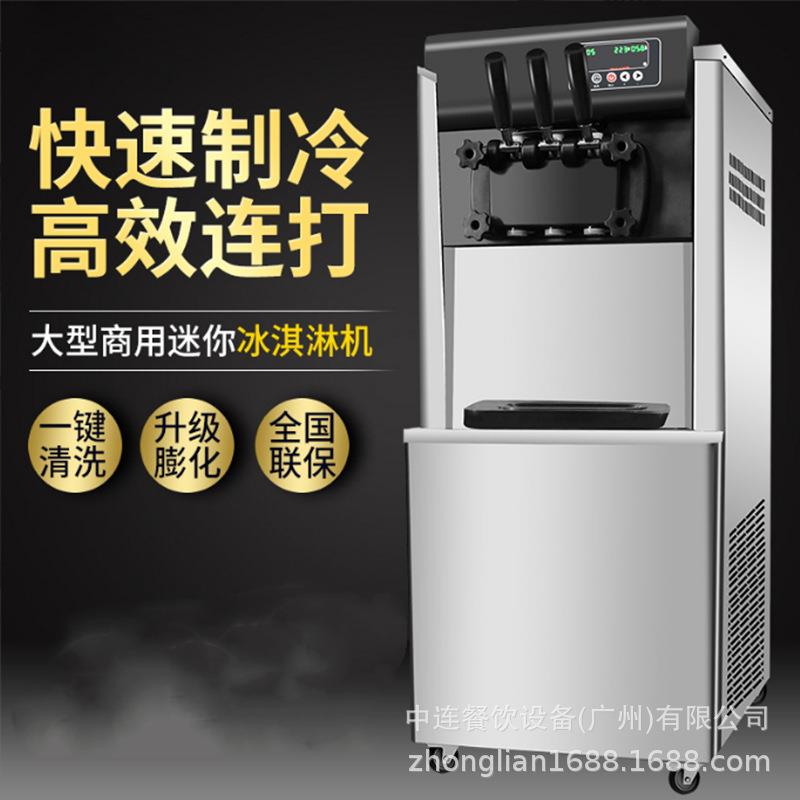 立式速出三头冰淇淋机商用全自动冰激凌机器保鲜预冷小甜筒机